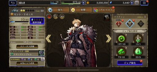 画像ギャラリー No.007のサムネイル画像 / 「FFBE 幻影戦争」初心者向けプレイガイド第1弾。ストーリー序盤の難関を抜けて，1.5倍速機能を開放しよう