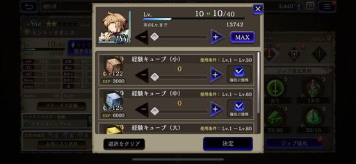画像ギャラリー No.012のサムネイル画像 / 「FFBE 幻影戦争」初心者向けプレイガイド第1弾。ストーリー序盤の難関を抜けて，1.5倍速機能を開放しよう