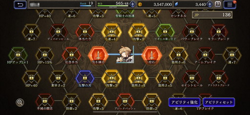 画像ギャラリー No.013のサムネイル画像 / 「FFBE 幻影戦争」初心者向けプレイガイド第1弾。ストーリー序盤の難関を抜けて，1.5倍速機能を開放しよう