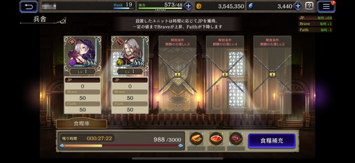 画像ギャラリー No.014のサムネイル画像 / 「FFBE 幻影戦争」初心者向けプレイガイド第1弾。ストーリー序盤の難関を抜けて，1.5倍速機能を開放しよう
