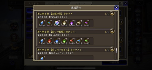 画像ギャラリー No.001のサムネイル画像 / 「FFBE 幻影戦争」トラップ満載のストーリー4章「鉄巨人」戦の攻略と，初心者向けマルチプレイ用おすすめユニットを紹介