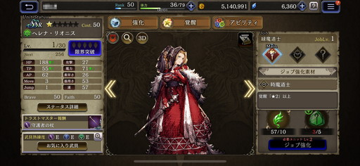 画像ギャラリー No.012のサムネイル画像 / 「FFBE 幻影戦争」トラップ満載のストーリー4章「鉄巨人」戦の攻略と，初心者向けマルチプレイ用おすすめユニットを紹介