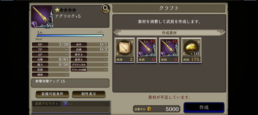 画像ギャラリー No.004のサムネイル画像 / 「FFBE 幻影戦争」×「FFT」は1月15日14：59まで。もう5凸した？ SSRの配布ユニット「ガフガリオン」は相当頼りになる高火力アタッカー