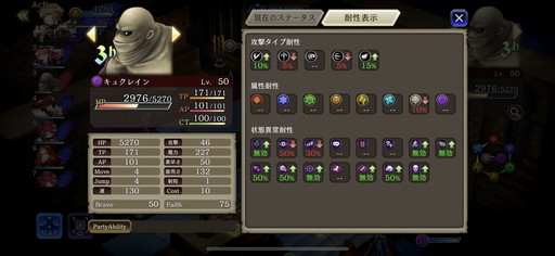 画像ギャラリー No.005のサムネイル画像 / 「FFBE 幻影戦争」×「FFT」は1月15日14：59まで。もう5凸した？ SSRの配布ユニット「ガフガリオン」は相当頼りになる高火力アタッカー