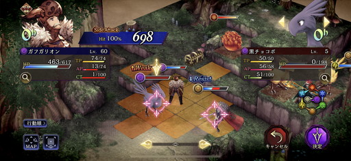 画像ギャラリー No.010のサムネイル画像 / 「FFBE 幻影戦争」×「FFT」は1月15日14：59まで。もう5凸した？ SSRの配布ユニット「ガフガリオン」は相当頼りになる高火力アタッカー