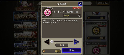 画像ギャラリー No.011のサムネイル画像 / 「FFBE 幻影戦争」×「FFT」は1月15日14：59まで。もう5凸した？ SSRの配布ユニット「ガフガリオン」は相当頼りになる高火力アタッカー