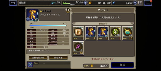 画像ギャラリー No.004のサムネイル画像 / 「FFBE 幻影戦争」最高クラスの斬撃耐性を持つ「ゴールドアーマー」がクラフト可能。「鉄巨人チャレンジ」攻略のコツ＆おすすめユニットを紹介