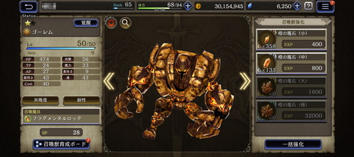 画像ギャラリー No.006のサムネイル画像 / 「FFBE 幻影戦争」最高クラスの斬撃耐性を持つ「ゴールドアーマー」がクラフト可能。「鉄巨人チャレンジ」攻略のコツ＆おすすめユニットを紹介