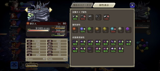 画像ギャラリー No.007のサムネイル画像 / 「FFBE 幻影戦争」最高クラスの斬撃耐性を持つ「ゴールドアーマー」がクラフト可能。「鉄巨人チャレンジ」攻略のコツ＆おすすめユニットを紹介