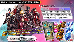 画像ギャラリー No.003のサムネイル画像 / 「FFBE幻影戦争」,リボンをゲットできるイベント「裁きの試練」が5月14日よりスタート。新ユニットも発表された公式生放送の模様をレポート