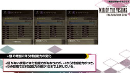 画像ギャラリー No.020のサムネイル画像 / 「FFBE幻影戦争」,リボンをゲットできるイベント「裁きの試練」が5月14日よりスタート。新ユニットも発表された公式生放送の模様をレポート