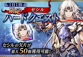 画像ギャラリー No.010のサムネイル画像 / 「FFBE 幻影戦争」,ファイナルファンタジーIVのセシルが登場するコラボイベントが開始