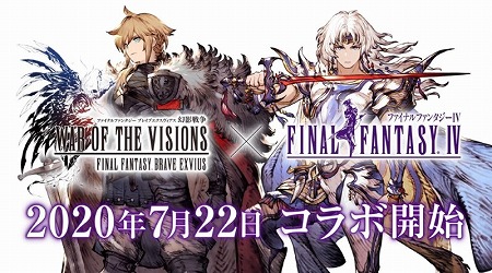 画像ギャラリー No.017のサムネイル画像 / 「FFBE 幻影戦争」,ファイナルファンタジーIVのセシルが登場するコラボイベントが開始