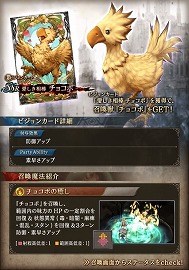 画像ギャラリー No.020のサムネイル画像 / 「FFBE 幻影戦争」,ファイナルファンタジーIVのセシルが登場するコラボイベントが開始