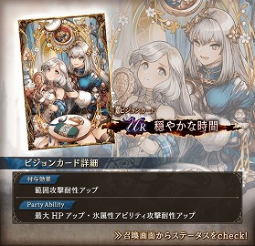 画像ギャラリー No.023のサムネイル画像 / 「FFBE 幻影戦争」,ファイナルファンタジーIVのセシルが登場するコラボイベントが開始
