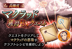 画像ギャラリー No.007のサムネイル画像 / 「FFBE幻影戦争」,新URユニット“魔人フィーナ”と新SSRユニット“マクラッド”登場
