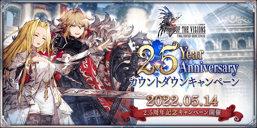 画像ギャラリー No.001のサムネイル画像 / 「FFBE幻影戦争」，新URユニットの“ホルン女王マシュリー”登場