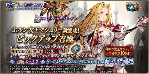 画像ギャラリー No.002のサムネイル画像 / 「FFBE幻影戦争」，新URユニットの“ホルン女王マシュリー”登場