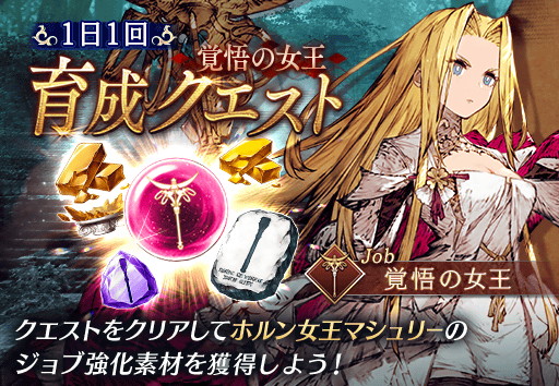 画像ギャラリー No.006のサムネイル画像 / 「FFBE幻影戦争」，新URユニットの“ホルン女王マシュリー”登場