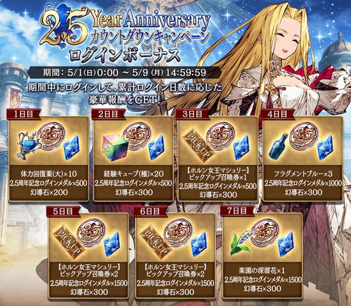 画像ギャラリー No.010のサムネイル画像 / 「FFBE幻影戦争」，新URユニットの“ホルン女王マシュリー”登場