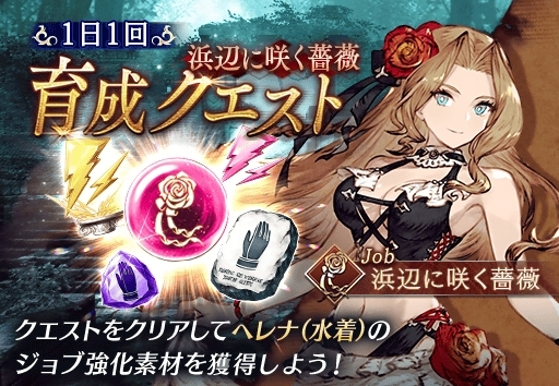 画像ギャラリー No.006のサムネイル画像 / 「FFBE幻影戦争」，新ユニットのヘレナ（水着）登場。リリース1000日記念キャンペーンも