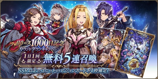 画像ギャラリー No.009のサムネイル画像 / 「FFBE幻影戦争」，新ユニットのヘレナ（水着）登場。リリース1000日記念キャンペーンも