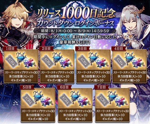 画像ギャラリー No.010のサムネイル画像 / 「FFBE幻影戦争」，新ユニットのヘレナ（水着）登場。リリース1000日記念キャンペーンも