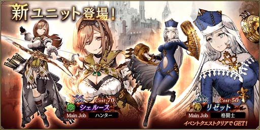 画像ギャラリー No.001のサムネイル画像 / 「FFBE幻影戦争」，ピックアップ召喚に新URユニット「シェルース」が登場。育成チャレンジミッション開催も