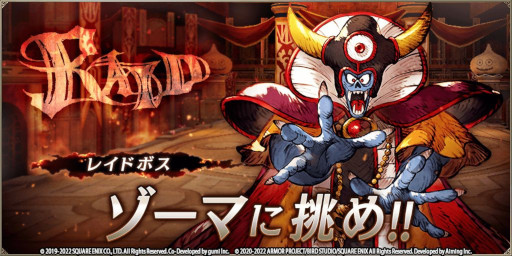 画像ギャラリー No.005のサムネイル画像 / 「FFBE幻影戦争」，「DQタクト」とのコラボビジョンカード“闇夜を彩る調べ”と“木洩れ日の出会い”が登場