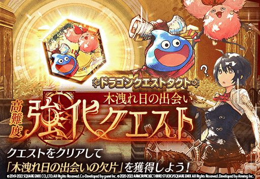 画像ギャラリー No.008のサムネイル画像 / 「FFBE幻影戦争」，「DQタクト」とのコラボビジョンカード“闇夜を彩る調べ”と“木洩れ日の出会い”が登場