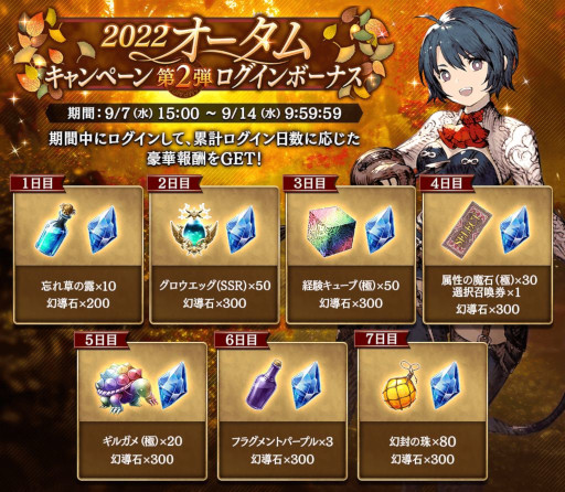 画像ギャラリー No.009のサムネイル画像 / 「FFBE幻影戦争」，「DQタクト」とのコラボビジョンカード“闇夜を彩る調べ”と“木洩れ日の出会い”が登場