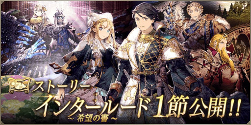 画像ギャラリー No.010のサムネイル画像 / 「FFBE幻影戦争」，「DQタクト」とのコラボビジョンカード“闇夜を彩る調べ”と“木洩れ日の出会い”が登場