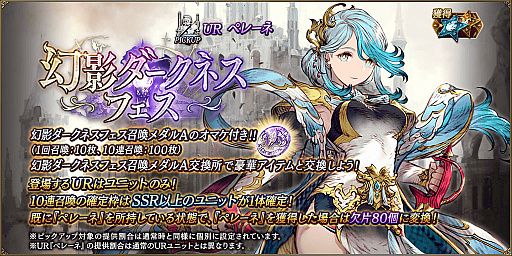 画像ギャラリー No.002のサムネイル画像 / 「FFBE幻影戦争」，幻影ダークネスフェス限定の新ユニット“ペレーネ”登場