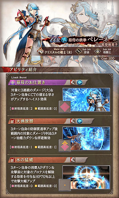 画像ギャラリー No.004のサムネイル画像 / 「FFBE幻影戦争」，幻影ダークネスフェス限定の新ユニット“ペレーネ”登場