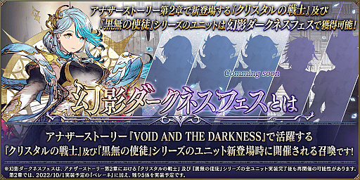 画像ギャラリー No.005のサムネイル画像 / 「FFBE幻影戦争」，幻影ダークネスフェス限定の新ユニット“ペレーネ”登場