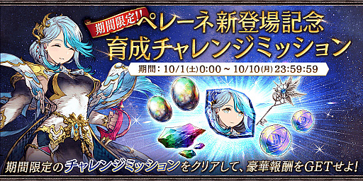 画像ギャラリー No.006のサムネイル画像 / 「FFBE幻影戦争」，幻影ダークネスフェス限定の新ユニット“ペレーネ”登場
