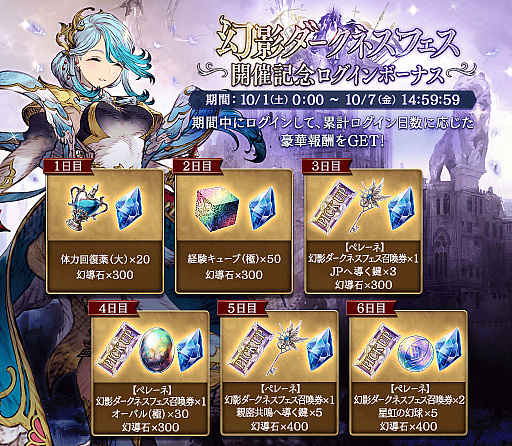画像ギャラリー No.009のサムネイル画像 / 「FFBE幻影戦争」，幻影ダークネスフェス限定の新ユニット“ペレーネ”登場