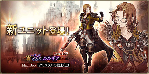 画像ギャラリー No.001のサムネイル画像 / 「FFBE幻影戦争」，サービス開始3周年を記念して新URビジョンカード“婚姻の儀”と欠片を配付