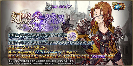 画像ギャラリー No.002のサムネイル画像 / 「FFBE幻影戦争」，サービス開始3周年を記念して新URビジョンカード“婚姻の儀”と欠片を配付