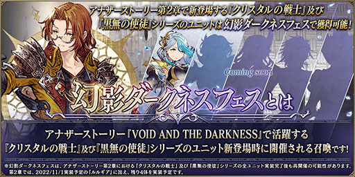 画像ギャラリー No.005のサムネイル画像 / 「FFBE幻影戦争」，サービス開始3周年を記念して新URビジョンカード“婚姻の儀”と欠片を配付