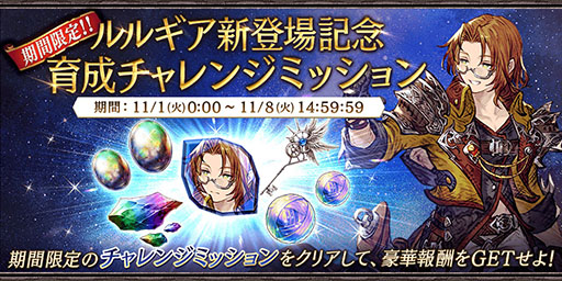 画像ギャラリー No.006のサムネイル画像 / 「FFBE幻影戦争」，サービス開始3周年を記念して新URビジョンカード“婚姻の儀”と欠片を配付