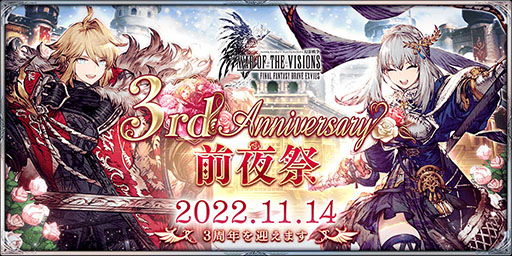 画像ギャラリー No.009のサムネイル画像 / 「FFBE幻影戦争」，サービス開始3周年を記念して新URビジョンカード“婚姻の儀”と欠片を配付