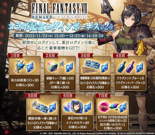 画像ギャラリー No.008のサムネイル画像 / 「FFBE幻影戦争」，「FFVIIR INTERGRADE」とのコラボユニット“ユフィ”が登場