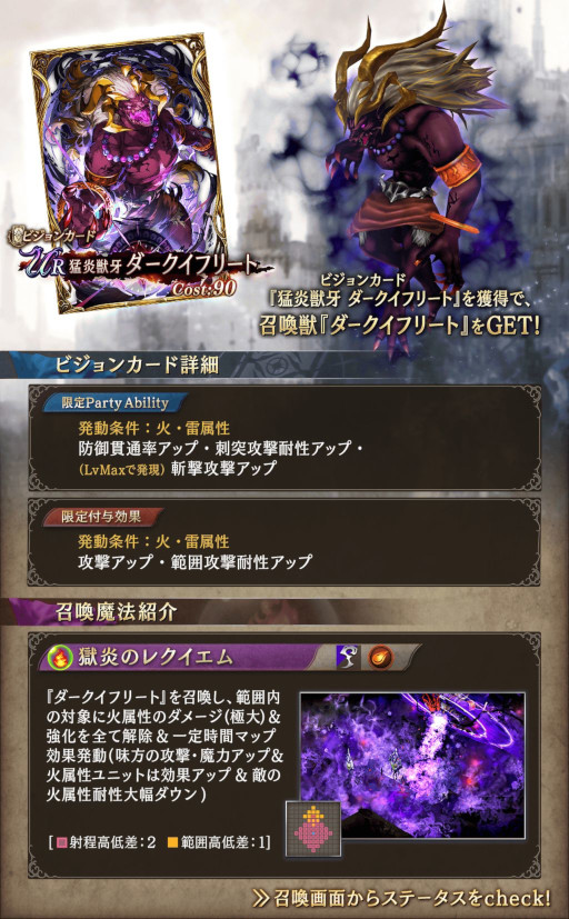 画像ギャラリー No.010のサムネイル画像 / 「FFBE幻影戦争」，「FFVIIR INTERGRADE」とのコラボユニット“ユフィ”が登場