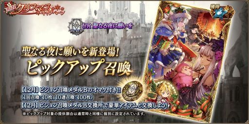 画像ギャラリー No.005のサムネイル画像 / 「FFBE 幻影戦争」にユニット“ラヴィエス（Xmas）”やビジョンカード“聖なる夜に願いを”が新登場