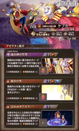 画像ギャラリー No.004のサムネイル画像 / 「FFBE幻影戦争」,“ファイナルファンタジーVI”コラボを復刻開催