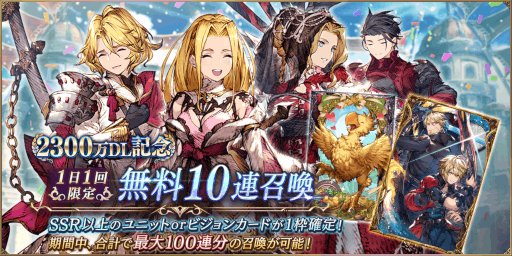 画像ギャラリー No.016のサムネイル画像 / 「FFBE幻影戦争」,“ファイナルファンタジーVI”コラボを復刻開催