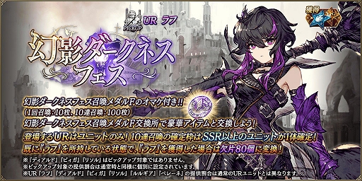 画像ギャラリー No.002のサムネイル画像 / 「FFBE幻影戦争」,“幻影ダークネスフェス”限定新ユニット“ラフ”が4月1日より登場
