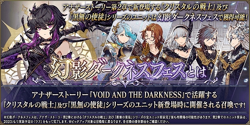 画像ギャラリー No.005のサムネイル画像 / 「FFBE幻影戦争」,“幻影ダークネスフェス”限定新ユニット“ラフ”が4月1日より登場