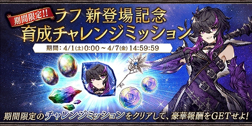 画像ギャラリー No.006のサムネイル画像 / 「FFBE幻影戦争」,“幻影ダークネスフェス”限定新ユニット“ラフ”が4月1日より登場